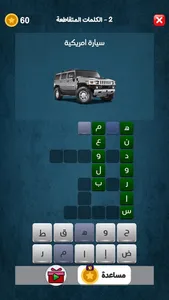 كلمات متقاطعة 2025 screenshot 5