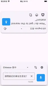 GPT旅行翻譯神器 screenshot 0