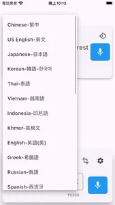 GPT旅行翻譯神器 screenshot 2