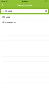 Государственная справочная 003 screenshot 1