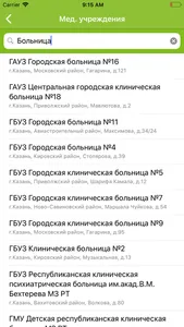 Государственная справочная 003 screenshot 7