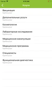 Государственная справочная 003 screenshot 8