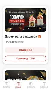 СумоЕст Чебоксары screenshot 1