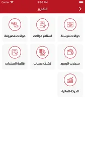 صلاح بن عوض موبايل screenshot 5