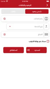 صلاح بن عوض موبايل screenshot 6