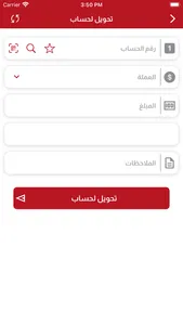 صلاح بن عوض موبايل screenshot 7