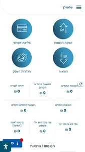 ליבוביץ שרותים פיננסים screenshot 1