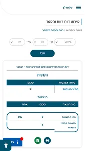 ליבוביץ שרותים פיננסים screenshot 2