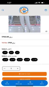 نايس وير للملابس الجاهزة screenshot 4