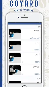 كويارد | COYARD screenshot 0