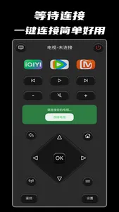 电视遥控器-手机家电远程投影遥控器网络控制 adb 助手 screenshot 2