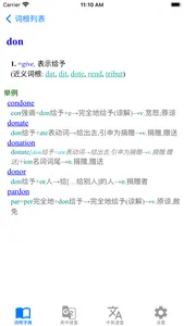 英语词根记忆法 screenshot 2