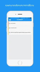 iFlowsoft screenshot 0