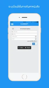 iFlowsoft screenshot 1