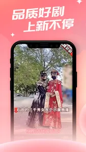 乐果短剧 screenshot 0