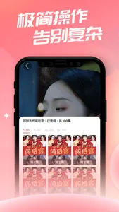乐果短剧 screenshot 1