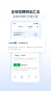 神仙外企-专业外企求职招聘APP screenshot 3