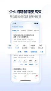 神仙外企-专业外企求职招聘APP screenshot 5