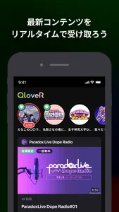 QloveR（文化放送） screenshot 1