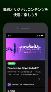 QloveR（文化放送） screenshot 2