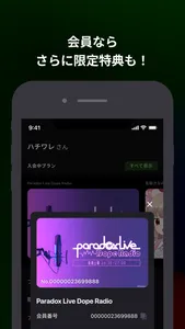 QloveR（文化放送） screenshot 3