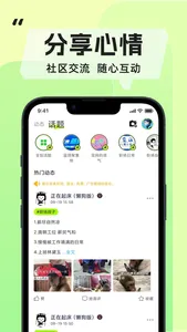 躺平兼职-学生兼职周末找小时工临时工发布兼职在线挣钱APP screenshot 0