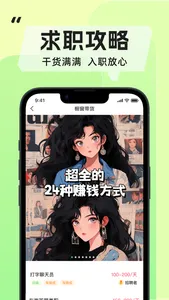 躺平兼职-学生兼职周末找小时工临时工发布兼职在线挣钱APP screenshot 1