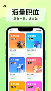 躺平兼职-学生兼职周末找小时工临时工发布兼职在线挣钱APP screenshot 2
