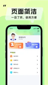 躺平兼职-学生兼职周末找小时工临时工发布兼职在线挣钱APP screenshot 3