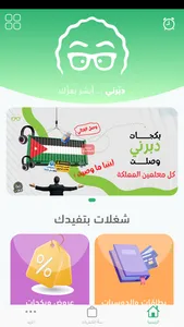 دبرني screenshot 1