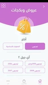 دبرني screenshot 2