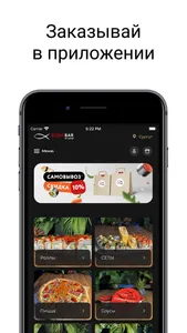 SUSHI by ANAR screenshot 0