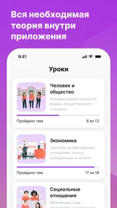 Обществознание ЕГЭ screenshot 0