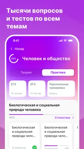 Обществознание ЕГЭ screenshot 1