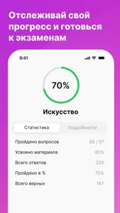 Обществознание ЕГЭ screenshot 4