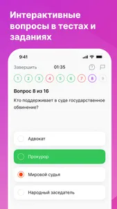 Обществознание ЕГЭ screenshot 5