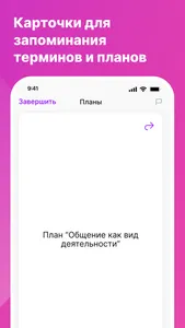 Обществознание ЕГЭ screenshot 6