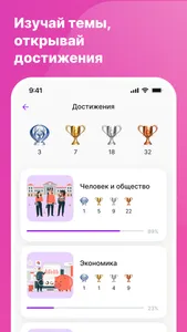 Обществознание ЕГЭ screenshot 7