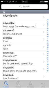 Greek Verbs screenshot 0