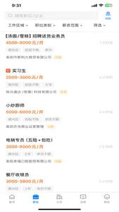 阜阳直聘网 screenshot 1