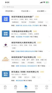 阜阳直聘网 screenshot 2