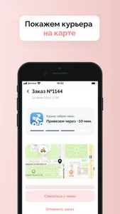 Атаман-суши new | Кемерово screenshot 1