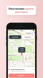 Атаман-суши new | Кемерово screenshot 2