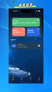 Recording to Text Assistant screenshot 0