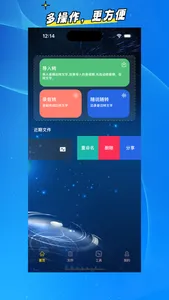Recording to Text Assistant screenshot 1