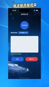 Recording to Text Assistant screenshot 3