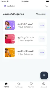 EasyTa3lim - إيزي تعليم screenshot 1