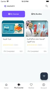 EasyTa3lim - إيزي تعليم screenshot 2