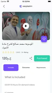 EasyTa3lim - إيزي تعليم screenshot 4