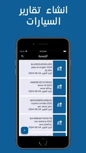 Iqcarspecte screenshot 0